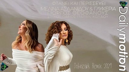 Μελίνα Ασλανίδου, Γλυκερία - Φτάνει Και Περισσεύει (Johnzark Remix 2024)