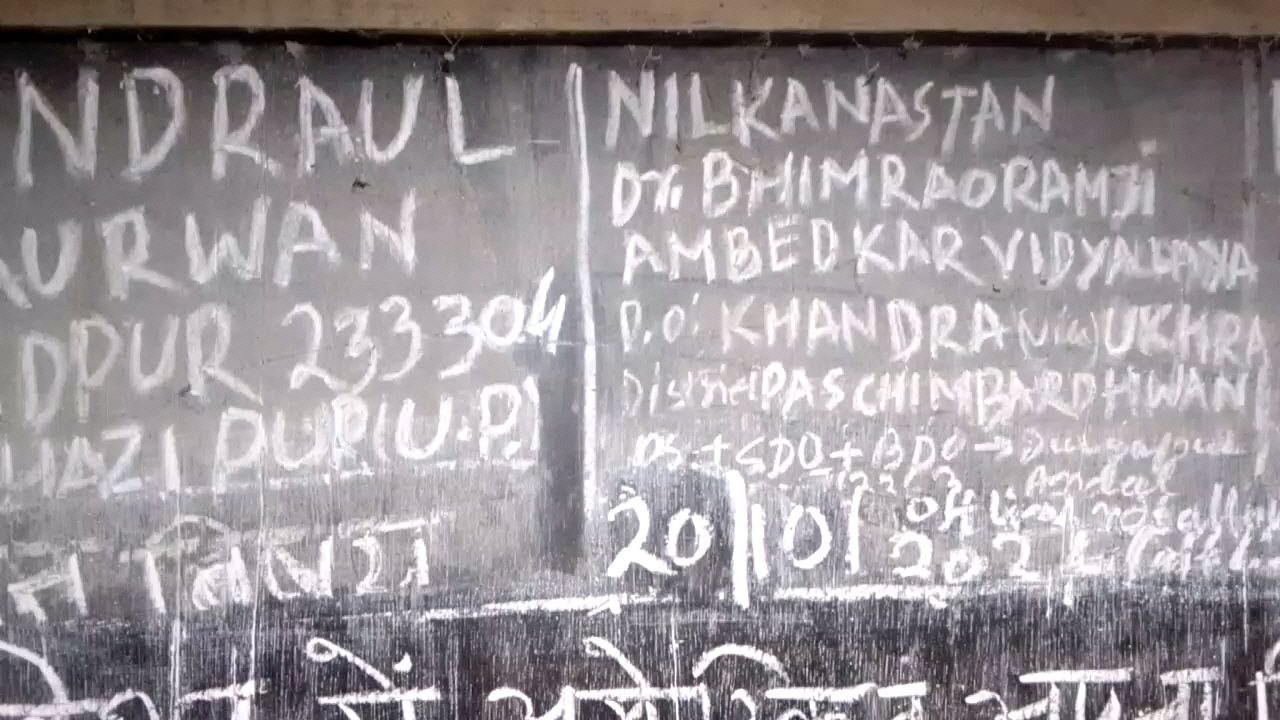 educationalghutti