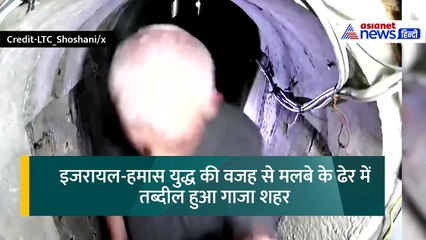 हमले से पहले सुरंग में ऐसे छिप रहा था हमास चीफ सिनवार, IDF ने जारी किया एक और वीडियो