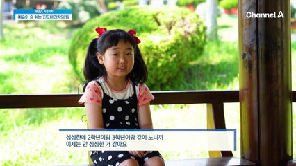 아이들의 웃음소리가 귀해진 진도, 군내북초 내년 신입생 0명...폐교를 막기 위한 다양한 노력들