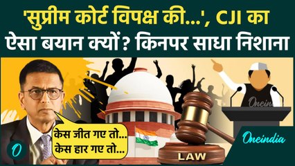 CJI DY Chandrachud: Supreme Court का काम विपक्ष की भूमिका निभाना नहीं | CJI Chandrachud | वनइंडिया