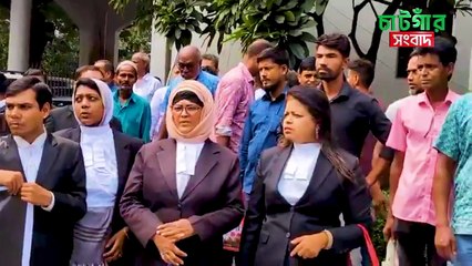দলীয়  বিচারকদের অপসারণ ও শাস্তির দাবিতে আইনজীবীদের বি'ক্ষো'ভ
