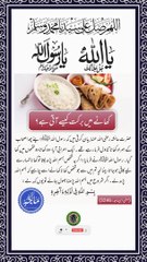 SAYINGS OF HOLY PROPHET MUHAMMADﷺ - حدیث نبویﷺ - Hadis-e-Nabviﷺ (45)