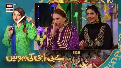 Baby Baji Ki Bahuwain Episode 25 - 17 October 2024 - ARY Digital