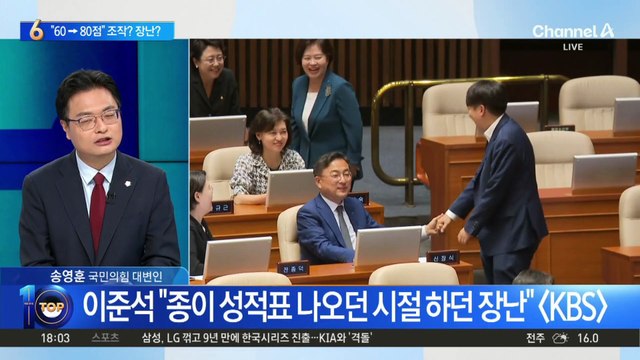 이준석, 명태균 ‘여론조사 조작 의혹’ 성적표에 비유