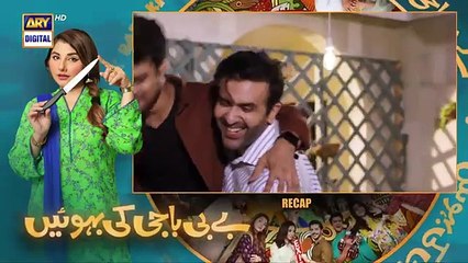 Baby Baji Ki Bahuwain Episode 26 - 18 October 2024 - ARY Digital