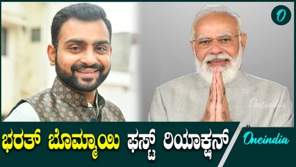 ಬೊಮ್ಮಾಯಿ ಪುತ್ರನಿಗೆ ಬಂಪರ್ - ಮೋದಿಗೆ ಥ್ಯಾಂಕ್ಸ್ ಹೇಳಿದ ಶಿಗ್ಗಾವಿ ಅಭ್ಯರ್ಥಿ