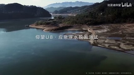 برمائية: بي واي دي U8 الأفضل للصمود أمام الأمطار والفيضانات