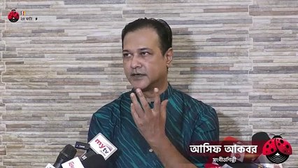 যারা ধানের শীষের বিএনপি তারা হচ্ছে সুবিধাবাদি- আসিফ আকবর