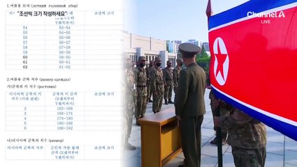 “조선식 크기” 러시아군 한글 설문지까지…파병 증거 ‘속속’