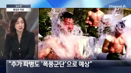 김수경 통일부 차관 “북, 조만간 2차 파병…쿠르스쿠 투입 예상”