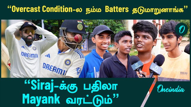 Toss-ல் பேட்டிங் 1st பண்ணது தான் பெரிய தப்பு | IND vs NZ 2024 | 1st Test | Oneindia Howzat