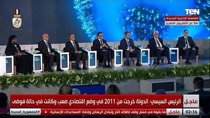 الرئيس السيسي: حافظنا على الأهداف كاستراتيجية لمواجهة الأزمات والتحديات والتغلب عليها