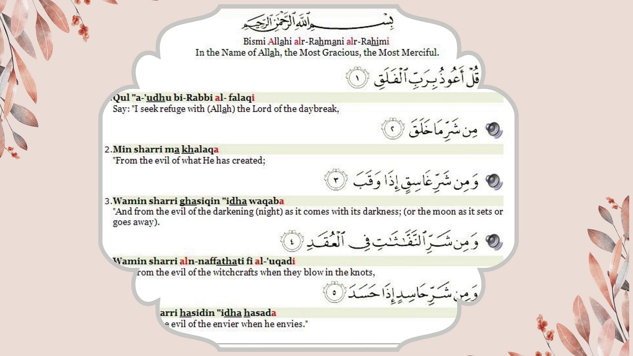 Surah AL FALAQ ("The Daybreak") Written with English Translation