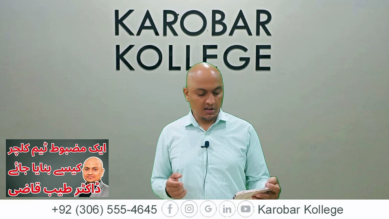 How to Develop Team Culture at the Workplace | Dr. Tayyab Qazi | Karobar Kollege