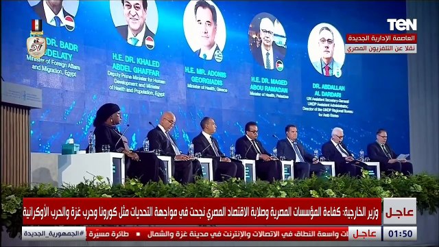 الجلسة الحوارية على هامش النسخة الثانية من المؤتمر العالمي للصحة والسكان والتنمية البشرية