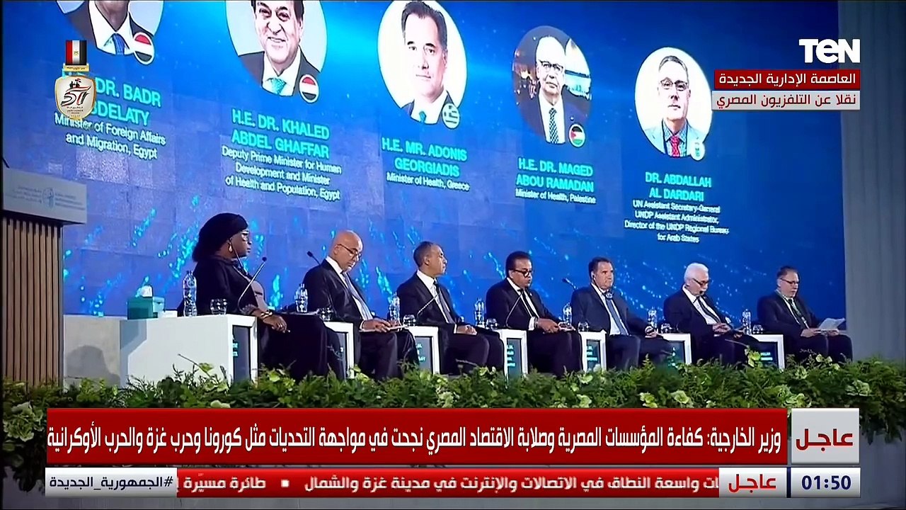 الجلسة الحوارية على هامش النسخة الثانية من المؤتمر العالمي للصحة والسكان والتنمية البشرية