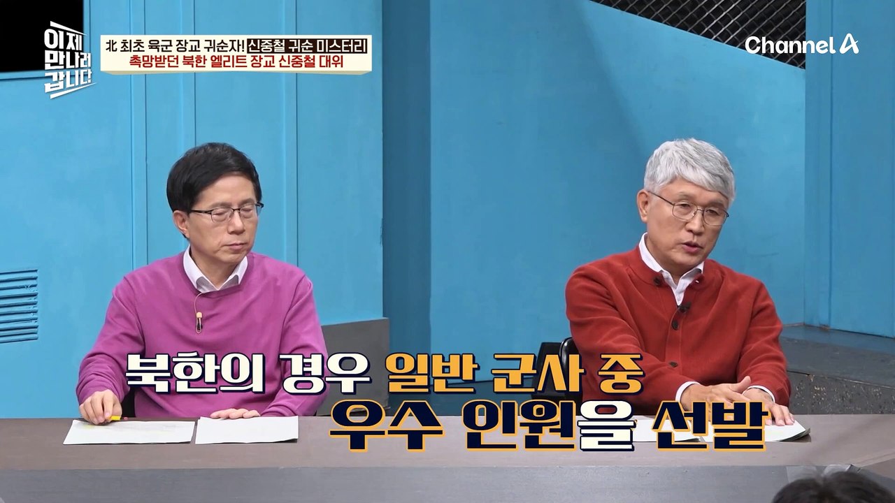 촉망받던 북한 엘리트 장교 신중철 대위! 김일성의 둘째 아들 김평일과 같은 학교를 다...