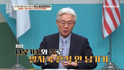 운명의 그날, 목숨 건 비무장지대 탈주! 지뢰밭에서 그가 살아남을 수 있었던 이유는?