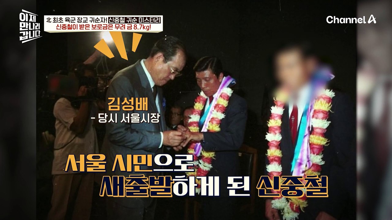 북한 엘리트 대위가 한국 육군의 소령이 되다! 대한민국 국군으로서 제 2의 인생을 살...