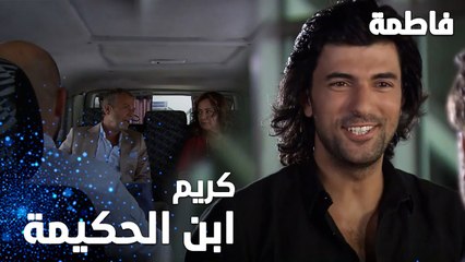 مسلسل فاطمة | مقطع من الحلقة 1 | Fatmagül'ün Suçu Ne | أول مشهد  لكريم ابن الحكيمة