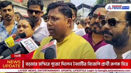 বড়মার মন্দিরে পুজো দিয়ে প্রচার শুরু নৈহাটির বিজেপি প্রার্থী রূপক মিত্র