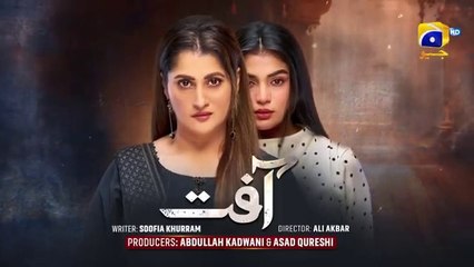 مسلسل باكستاني كارثة الحلقة 2 مترجم عربي | مسلسل باكستاني آفت Aafat الحلقة 2 مترجم عربي