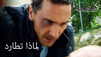 عندما أدرك مصطفى أنه ملاحق ، صنع مشهدًا! | فاطمه غول | القسم الخاص