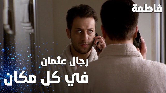 مسلسل فاطمة | مقطع من الحلقة 58 | Fatmagül'ün Suçu Ne | رجال عثمان في كل مكان