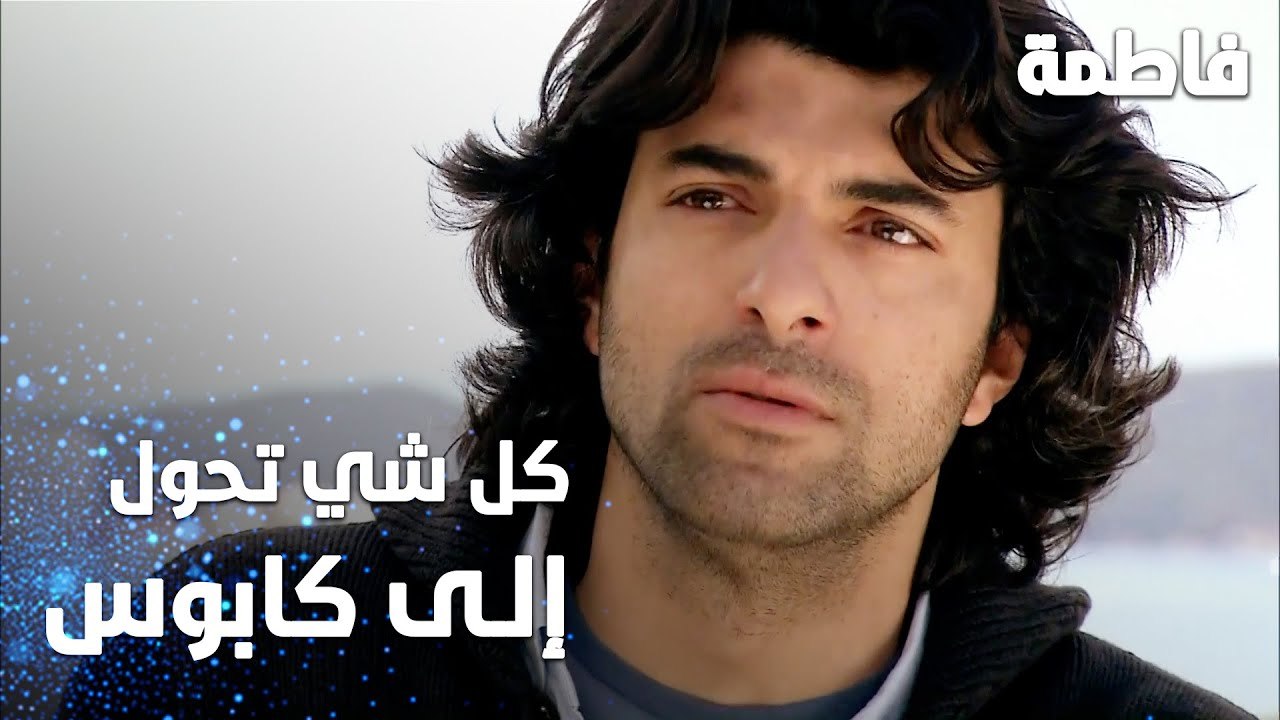 مسلسل فاطمة | مقطع من الحلقة 69 | Fatmagül'ün Suçu Ne | كل شي تحول إلى كابوس