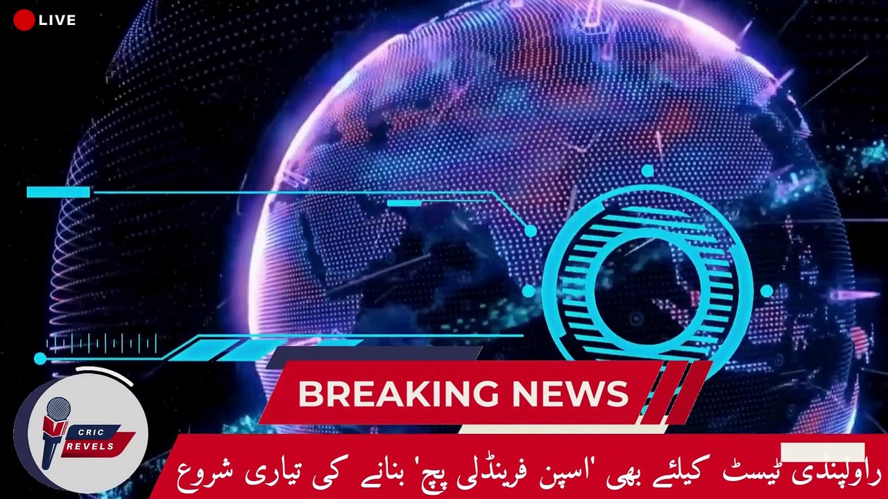 Preparation for Spin-Friendly Pitch Rawalpindi Test| Pakistan vs England| Test Series| Cric Revels