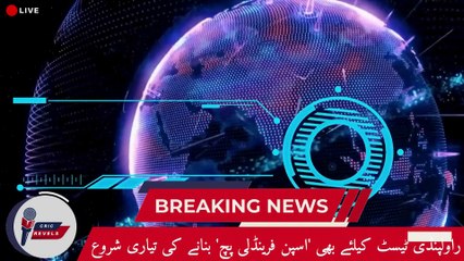Preparation for Spin-Friendly Pitch Rawalpindi Test| Pakistan vs England| Test Series| Cric Revels