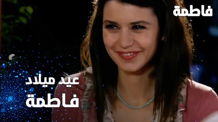 مسلسل فاطمة | مقطع من الحلقة 86 | Fatmagül'ün Suçu Ne | عيد ميلاد فاطمة