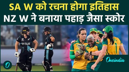 Скачать видео: Womens T20 WC Final 2024: SA W को पहली ICC ट्रॉफी के लिए NZ W को देनी होगी मात | वनइंडिया हिंदी