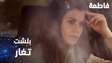 Video herunterladen: مسلسل فاطمة | مقطع من الحلقة 79 | Fatmagül'ün Suçu Ne | فاطمة بلشت تغار على كريم