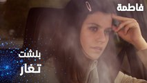 مسلسل فاطمة | مقطع من الحلقة 79 | Fatmagül'ün Suçu Ne | فاطمة بلشت تغار على كريم