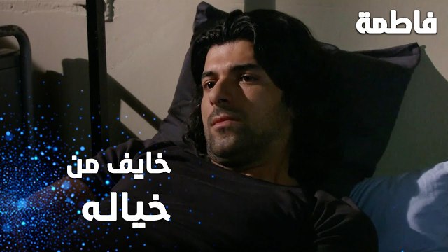 مسلسل فاطمة | مقطع من الحلقة 98 | Fatmagül'ün Suçu Ne | كريم صار يخاف من خياله