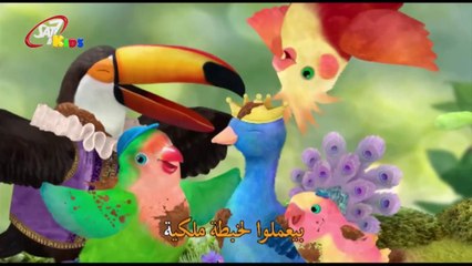 شجرة الحبّ - Prince! ( 3rd & Bird Arabic dub )