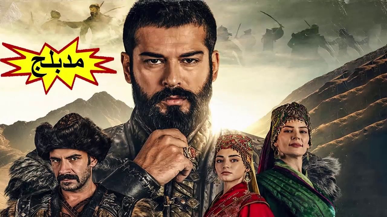 HD المؤسس عثمان - مدبلج - الحلقة 59  الموسم 3