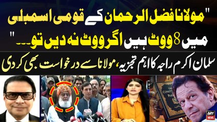 Maulana Fazal ur Rehman Kay National Assembly Main 8 Votes Hain Agar Vote Na Dein..." Salman Akram Raja's Huge Statement