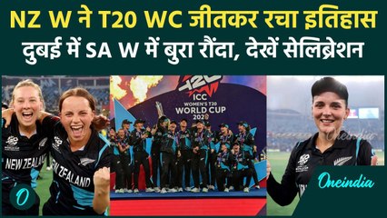 Womens T20 World Cup 2024: NZ W ने जीती ट्रॉफी, Sophie Devine ने रचा इतिहास | वनइंडिया हिंदी