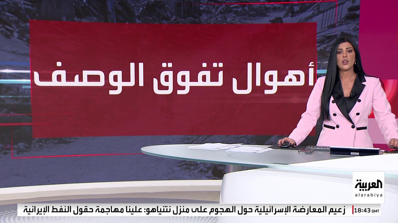 الأمم المتحدة تعتبر الأوضاع الإنسانية المتدهورة في شمال غزة "فوق الوصف"