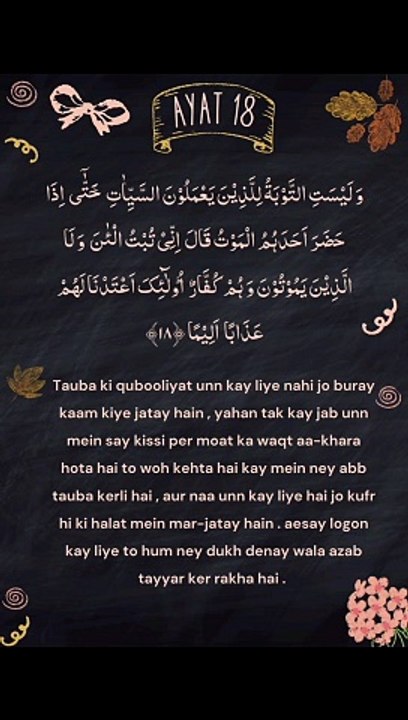 Sincere Intention