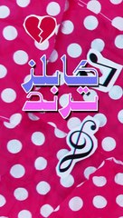 شكوك حول طلاق زهور سعود بعد عودتها لاطفالها