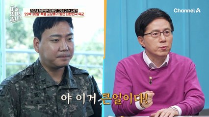 [#클립배송] 김일성의 아들과도 친했던 엘리트 중 엘리트! 촉망받던 北 엘리트 군인이 탈북을 결심하게 된 사연은? 목숨을 걸었던 비무장지대 탈주