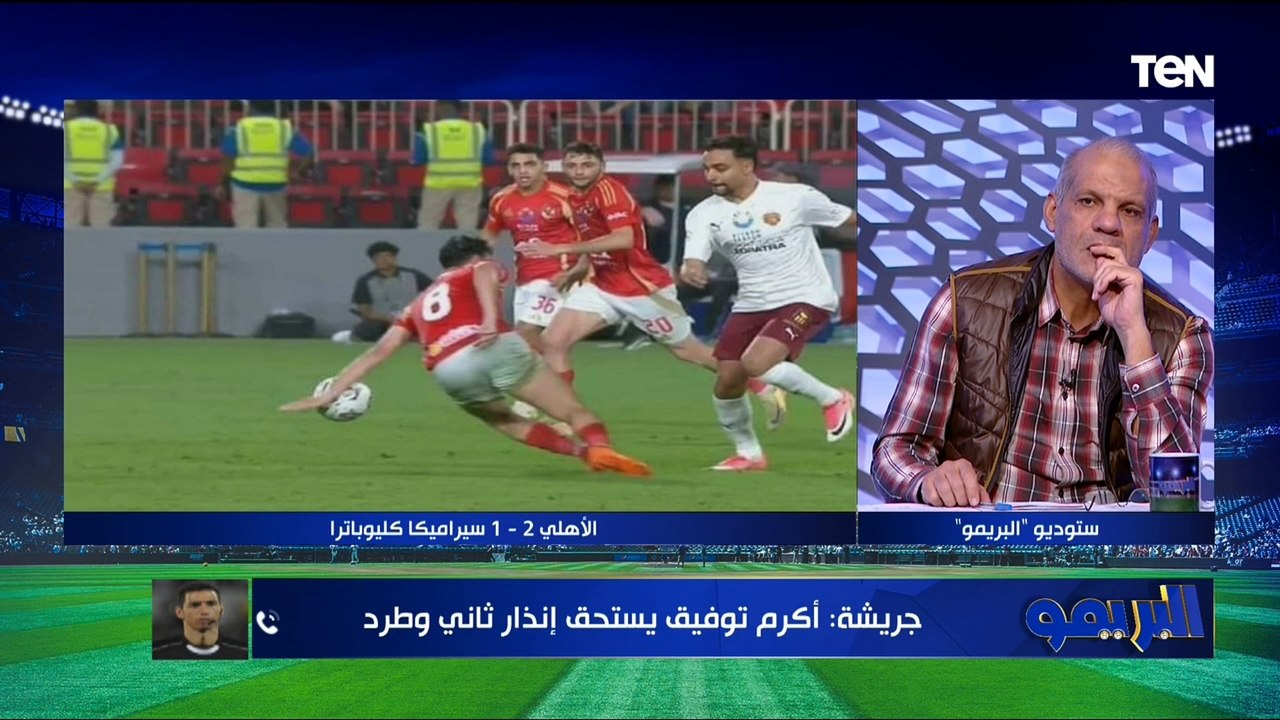 سيراميكا ليس له ضربة جزاء.. خناقة بين جهاد جريشة ورضا عبد العال بسبب التحكيم في مباراة السوبر