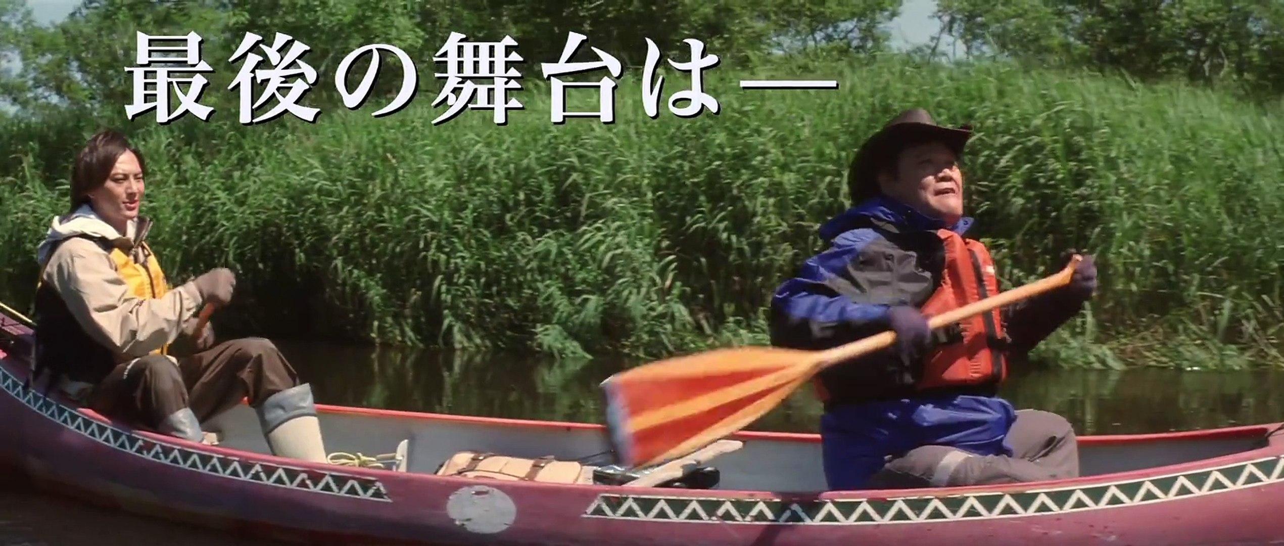 釣りバカ日誌20 ファイナル | movie | 2009 | Official Trailer 