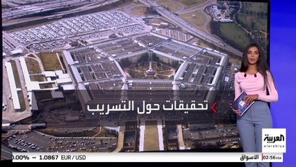 تسريب وثائق سرية عن الرد الإسرائيلي المنتظر يفتح تحقيقاً من قبل وكالة الاستخبارات الأميركية