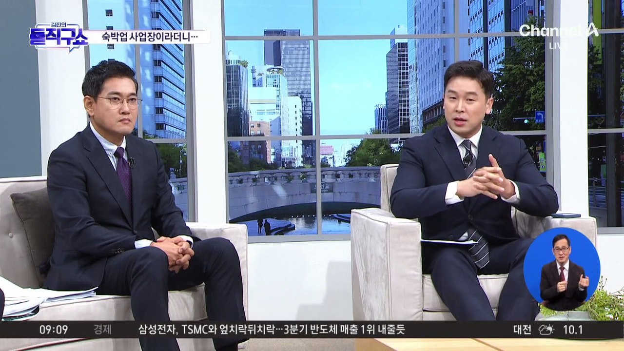 “숙박업 사업장”이라더니…문다혜 제주 단독주택 정체는