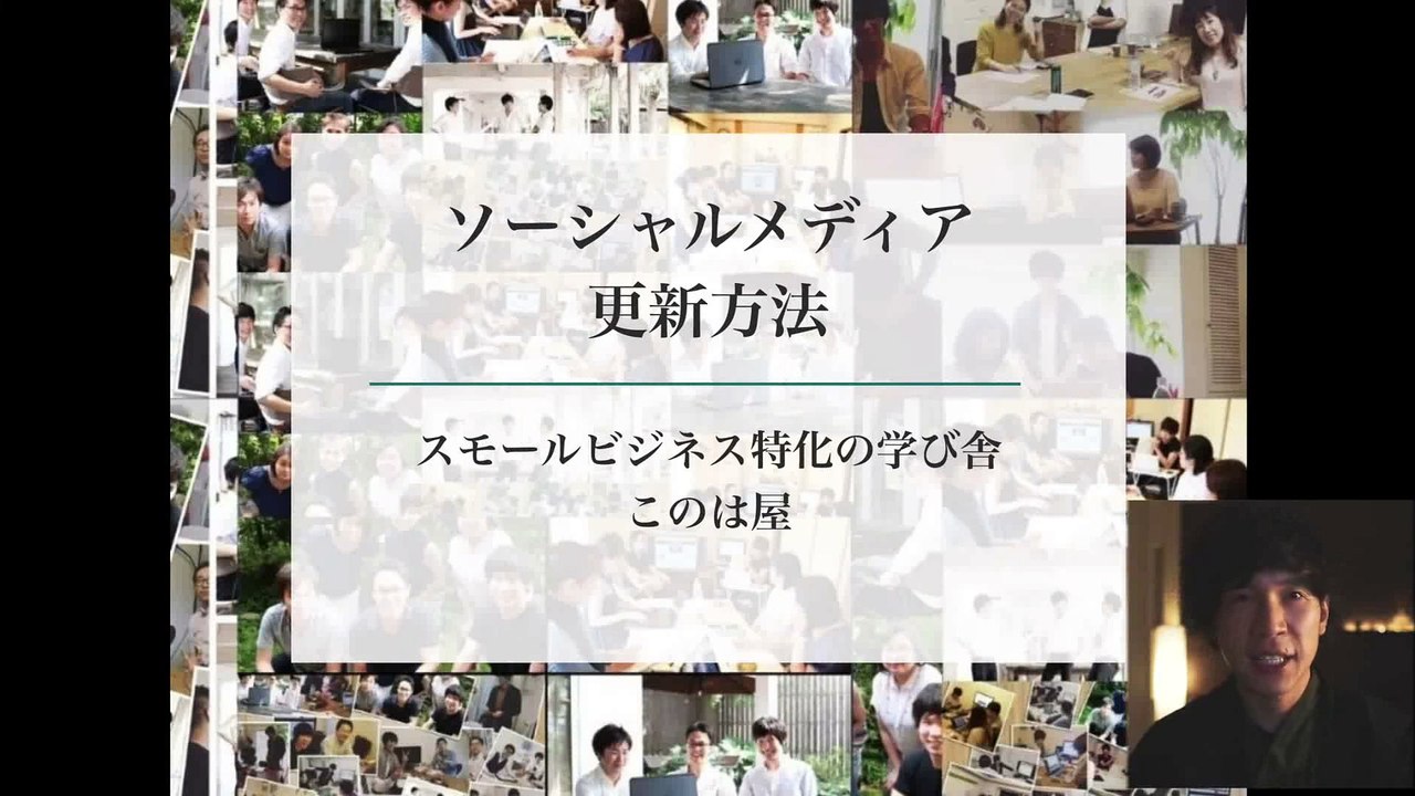 1. SNS（ソーシャルメディア）の投稿方法